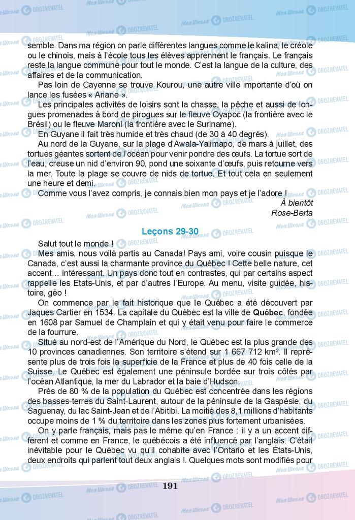 Учебники Французский язык 9 класс страница 191