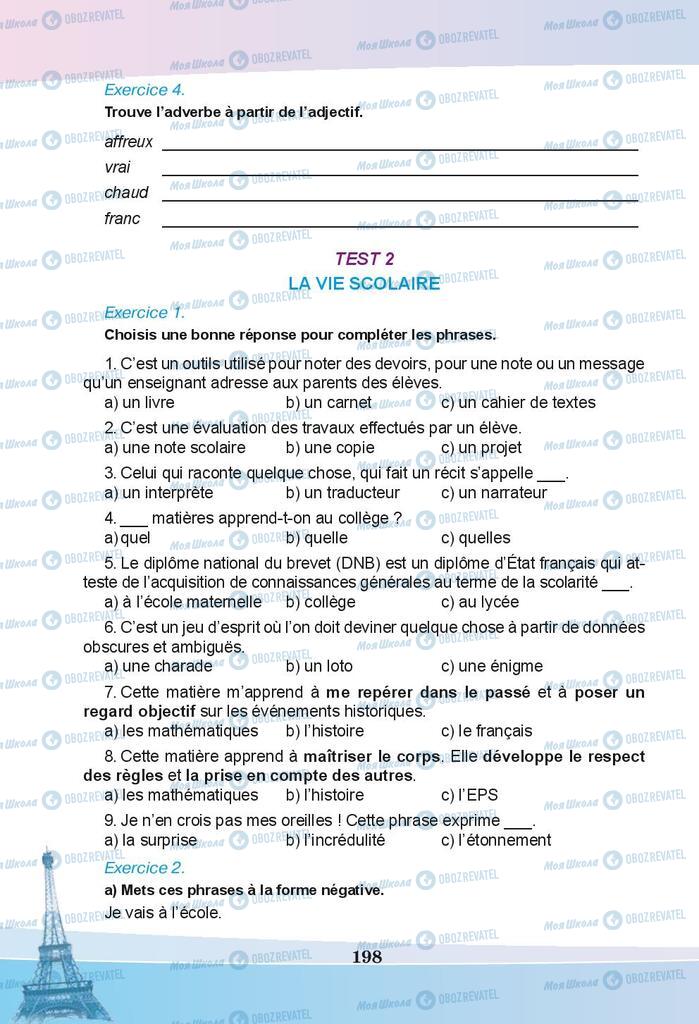 Підручники Французька мова 9 клас сторінка 198