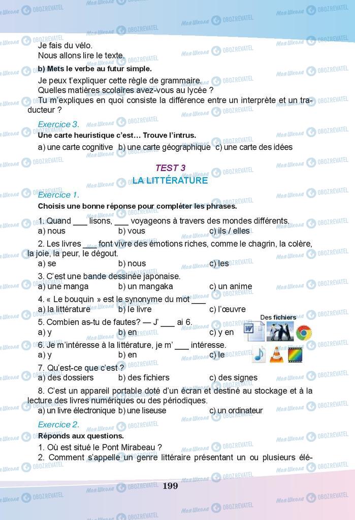 Підручники Французька мова 9 клас сторінка 199