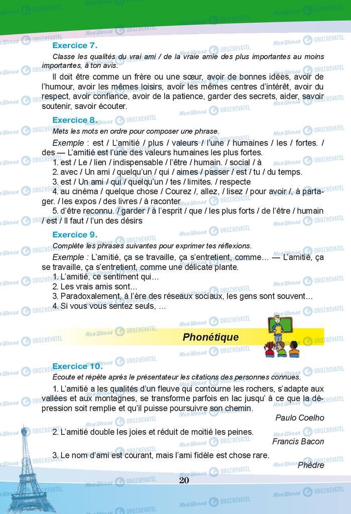 Підручники Французька мова 9 клас сторінка 20