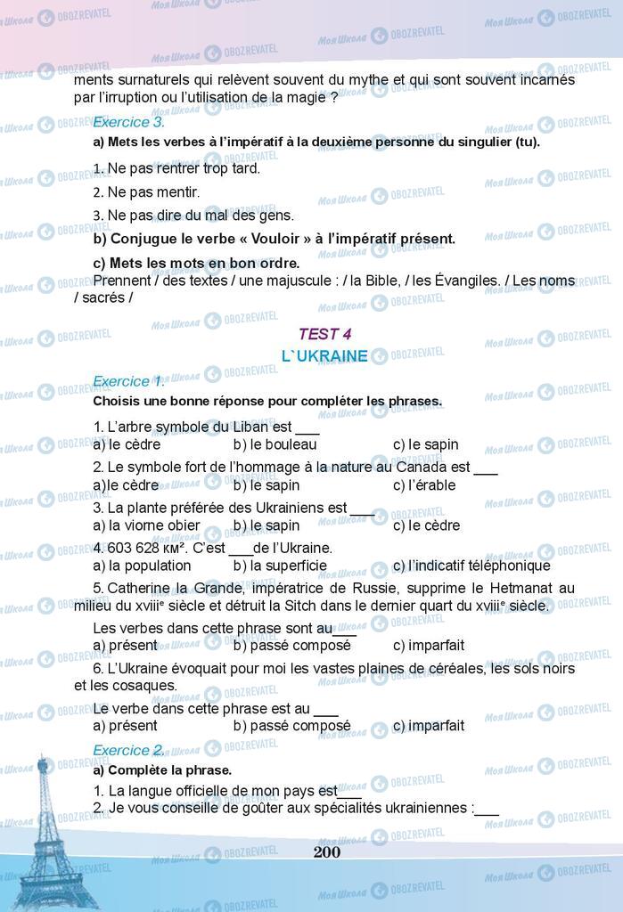Учебники Французский язык 9 класс страница 200