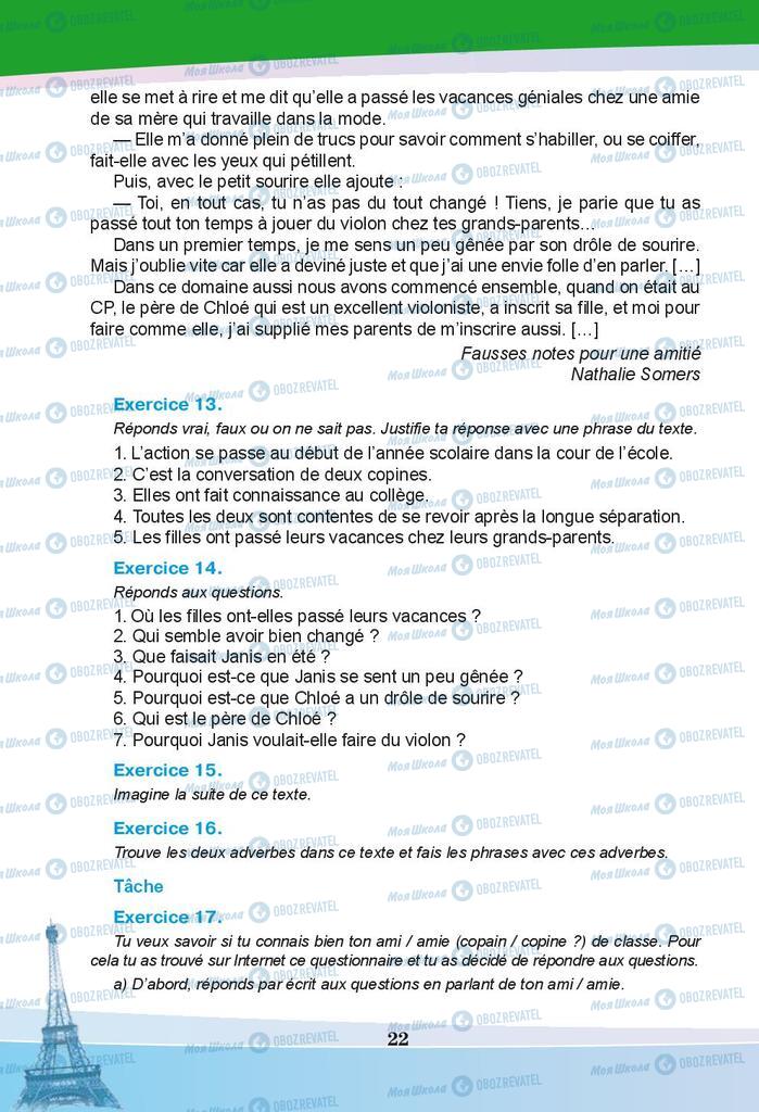Підручники Французька мова 9 клас сторінка 22