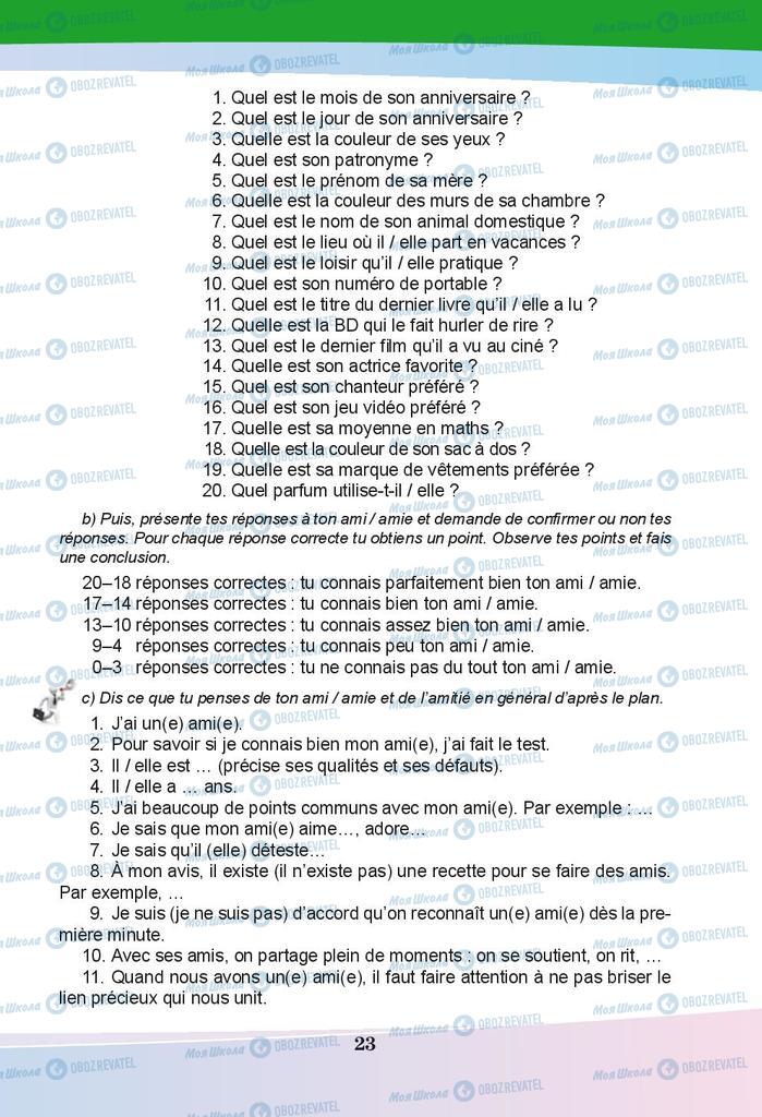 Підручники Французька мова 9 клас сторінка 23
