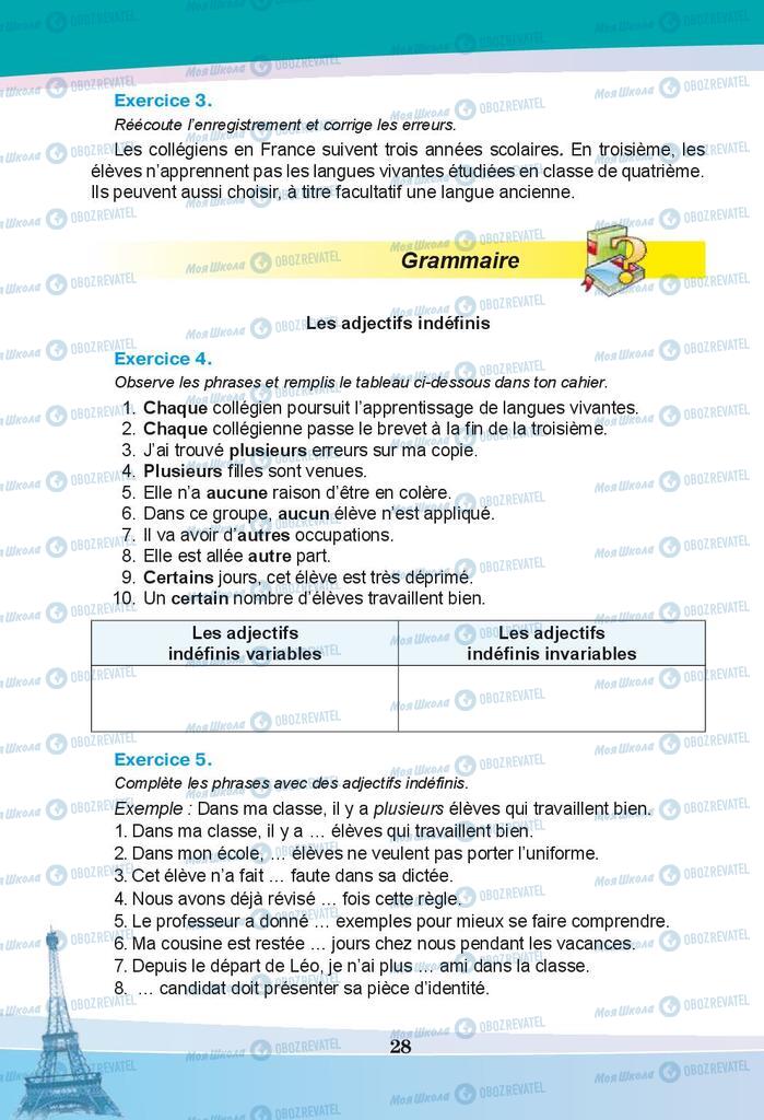 Підручники Французька мова 9 клас сторінка  28