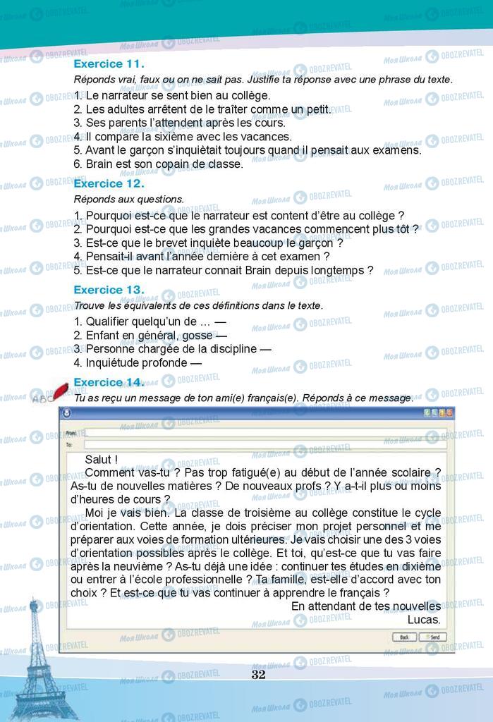 Учебники Французский язык 9 класс страница 32