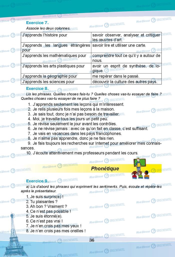 Підручники Французька мова 9 клас сторінка 36