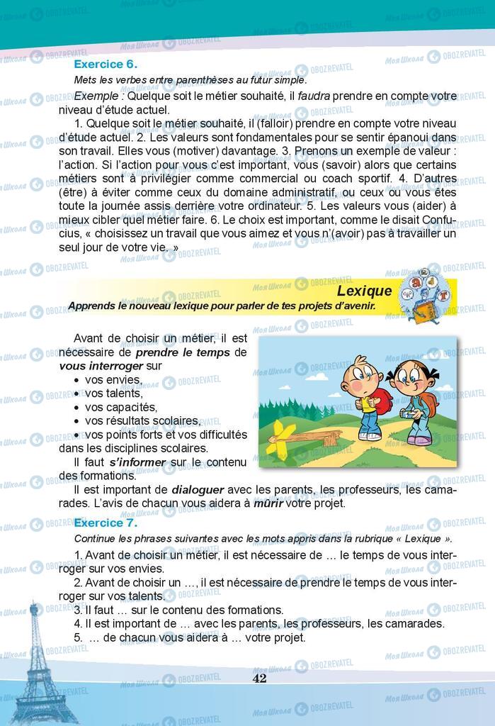 Підручники Французька мова 9 клас сторінка 42
