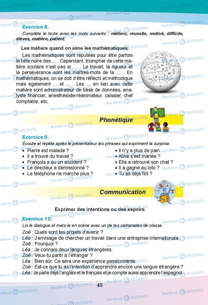 Підручники Французька мова 9 клас сторінка 43