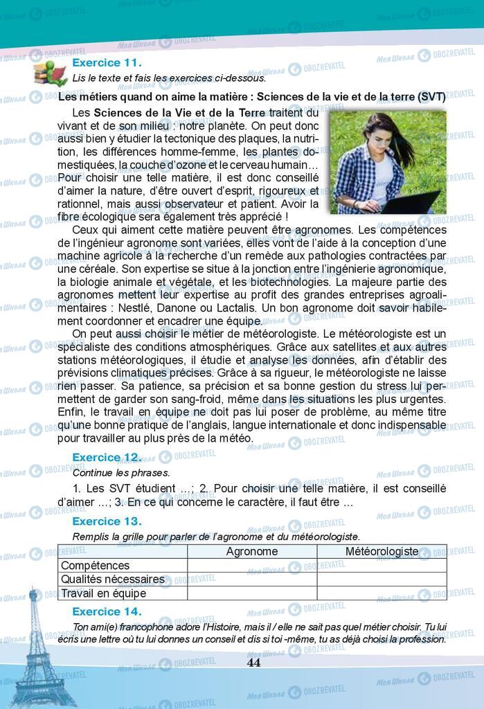 Підручники Французька мова 9 клас сторінка 44