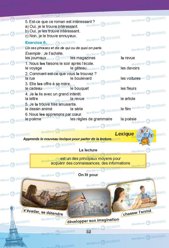 Учебники Французский язык 9 класс страница 52
