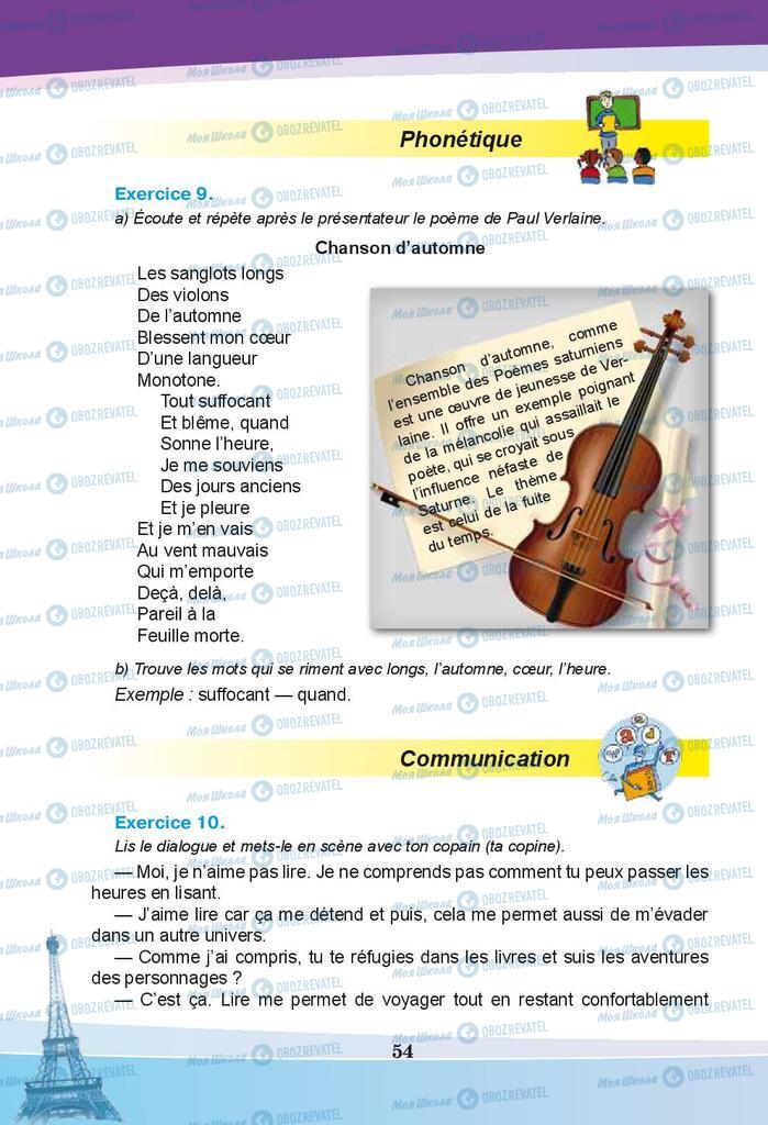 Учебники Французский язык 9 класс страница 54