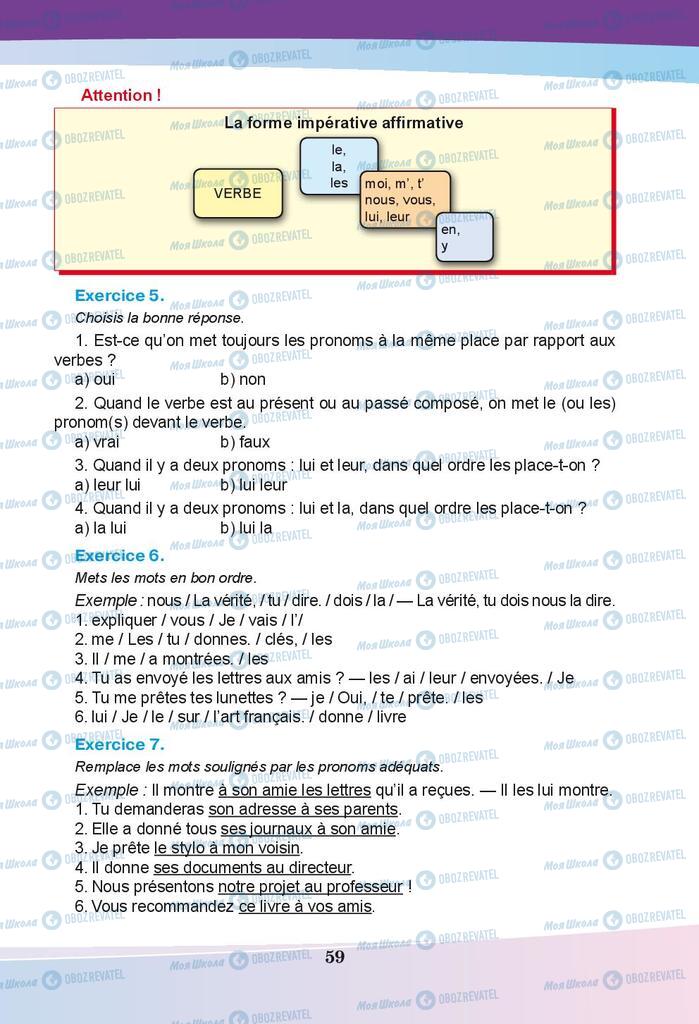 Підручники Французька мова 9 клас сторінка 59