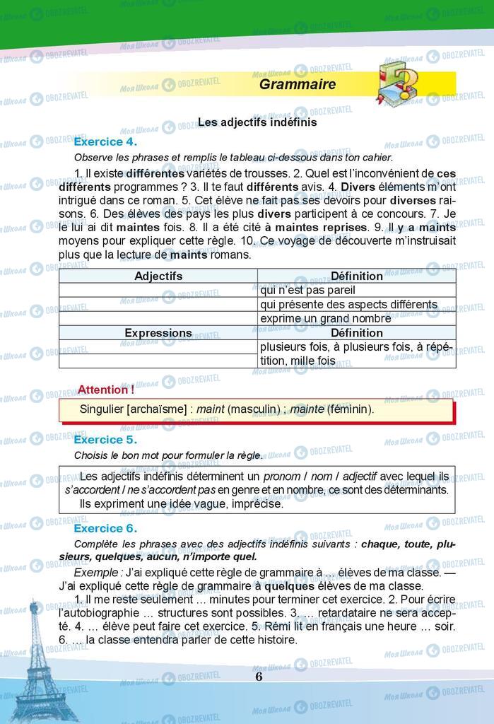 Підручники Французька мова 9 клас сторінка  6
