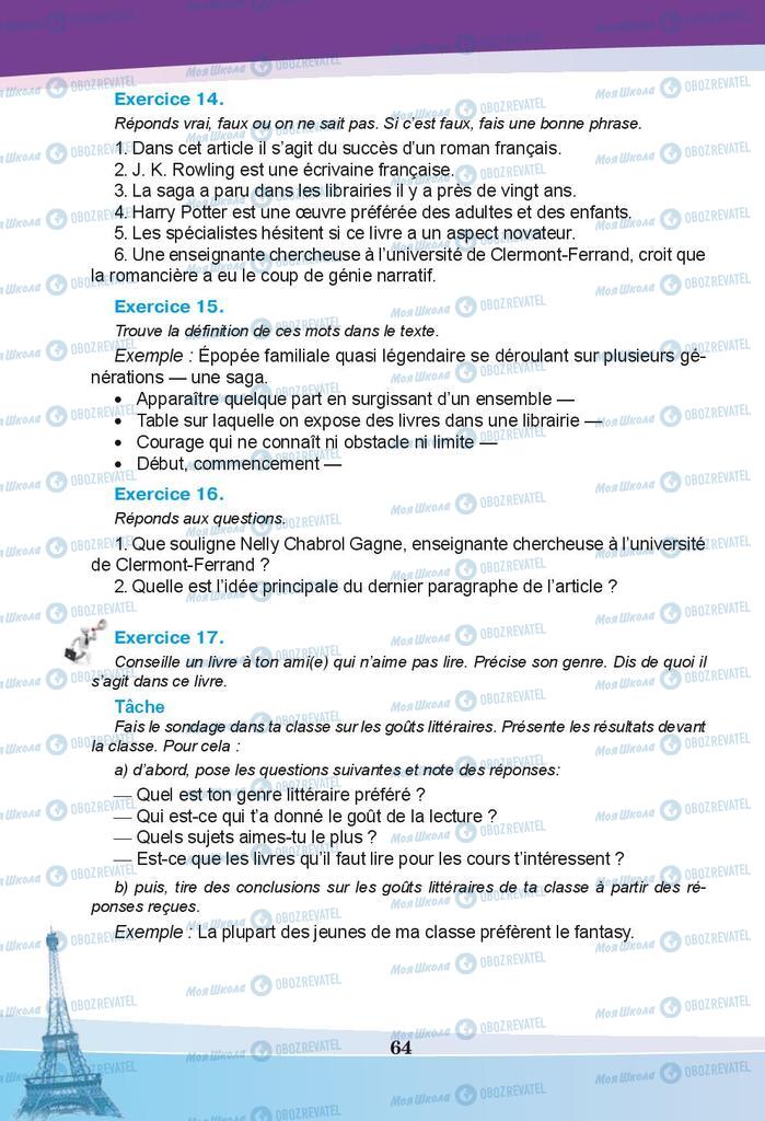 Підручники Французька мова 9 клас сторінка 64