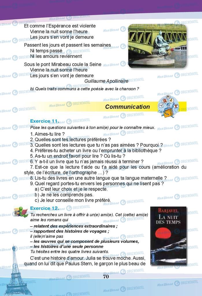 Учебники Французский язык 9 класс страница 70