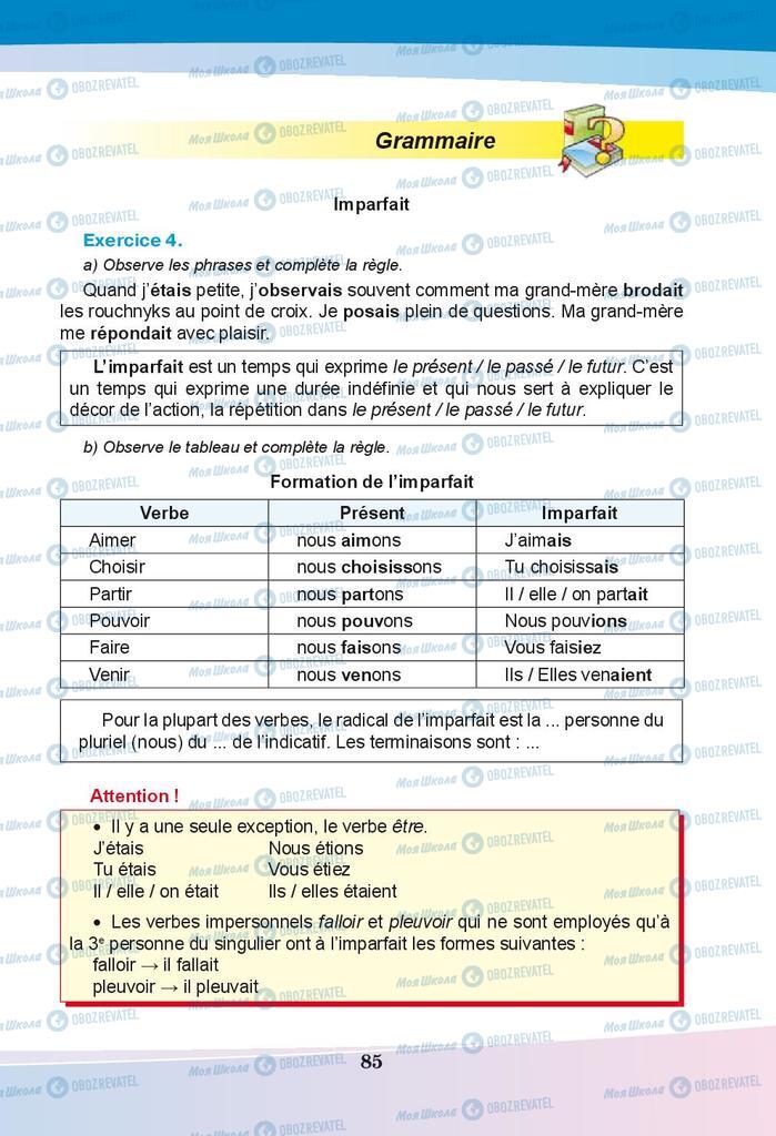 Підручники Французька мова 9 клас сторінка 85
