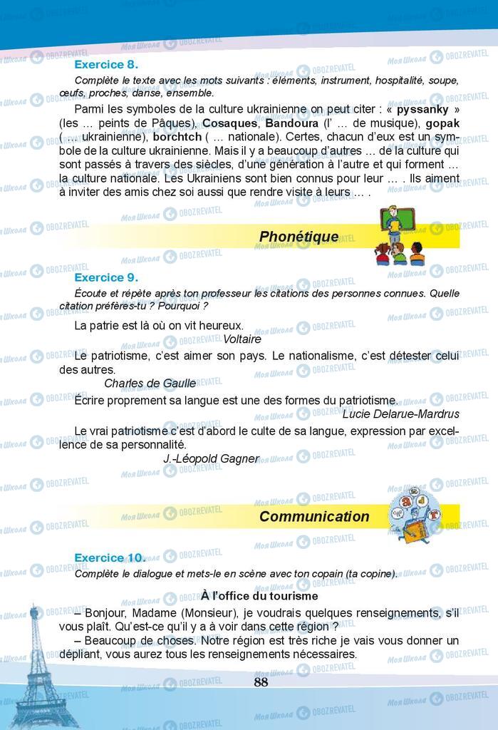 Підручники Французька мова 9 клас сторінка 88