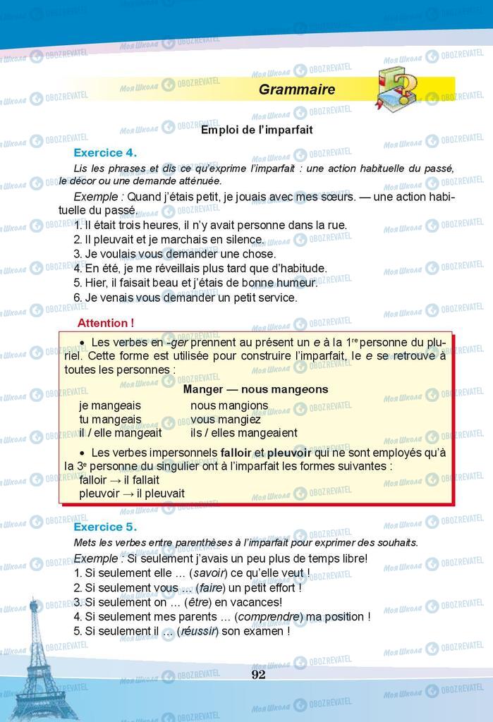 Підручники Французька мова 9 клас сторінка 92