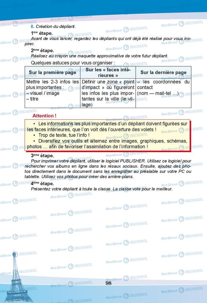 Підручники Французька мова 9 клас сторінка 98