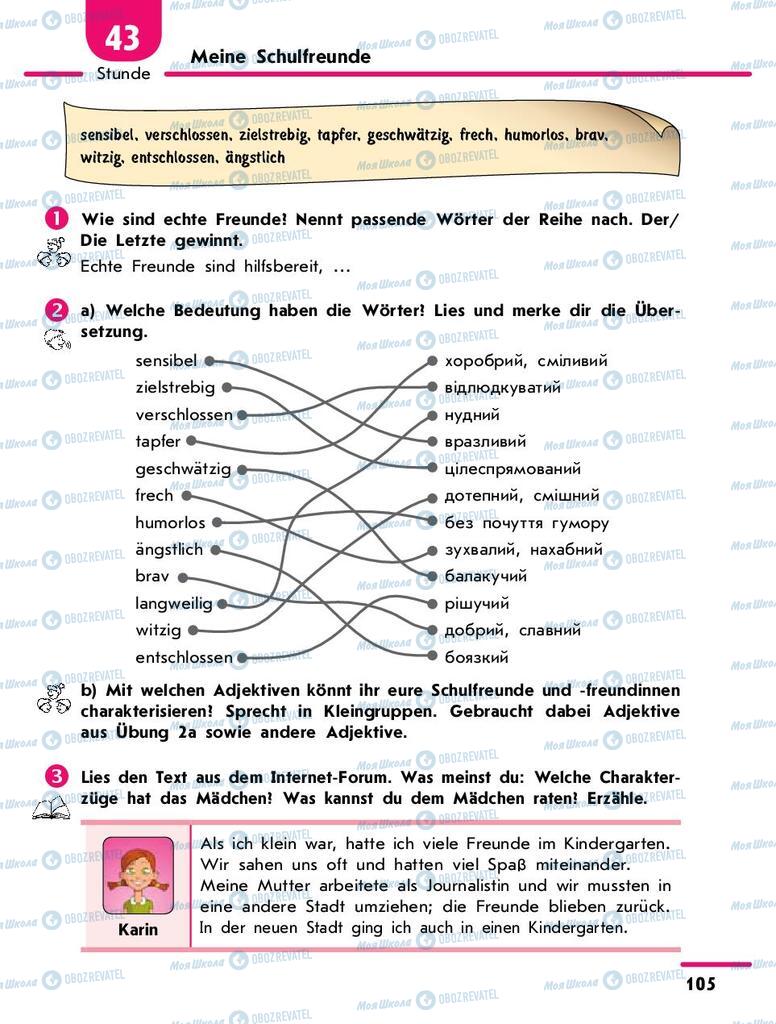 Підручники Німецька мова 9 клас сторінка 105