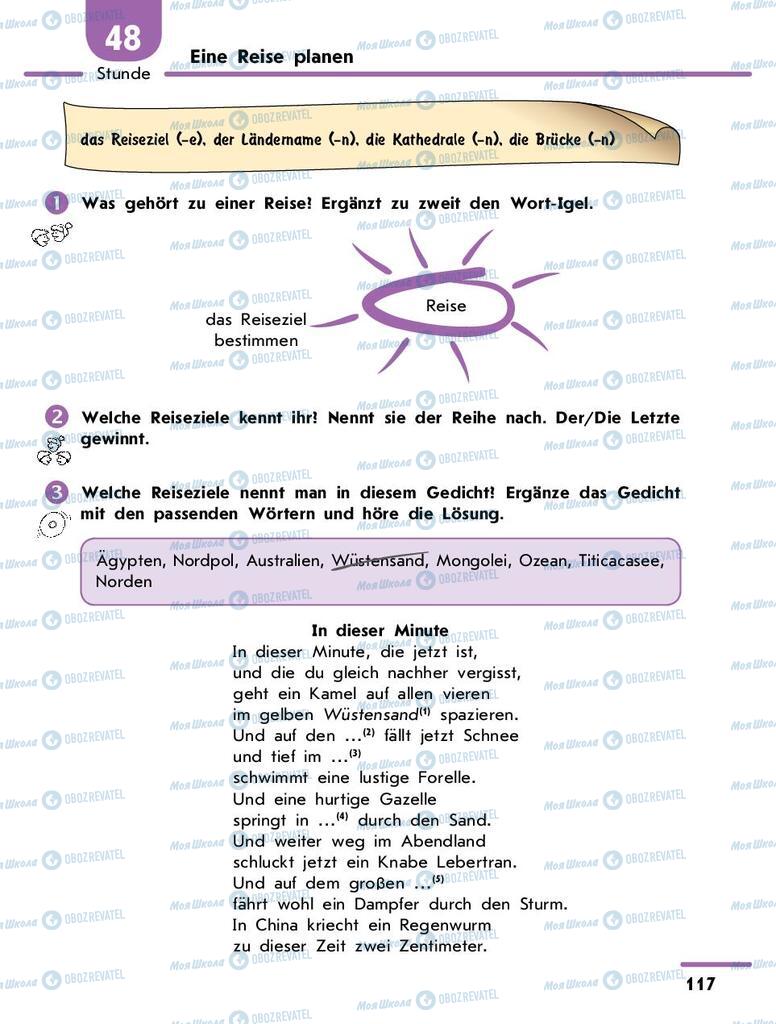 Підручники Німецька мова 9 клас сторінка  117