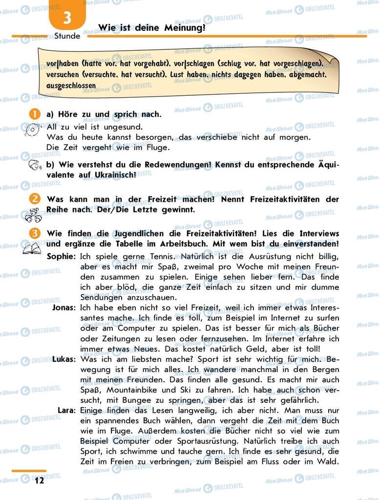 Підручники Німецька мова 9 клас сторінка 12