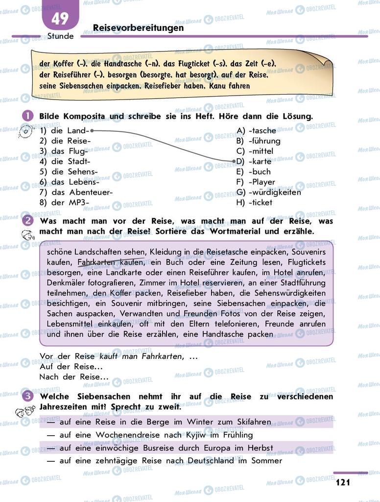 Підручники Німецька мова 9 клас сторінка 121
