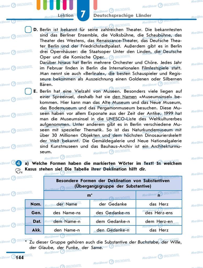 Учебники Немецкий язык 9 класс страница 144