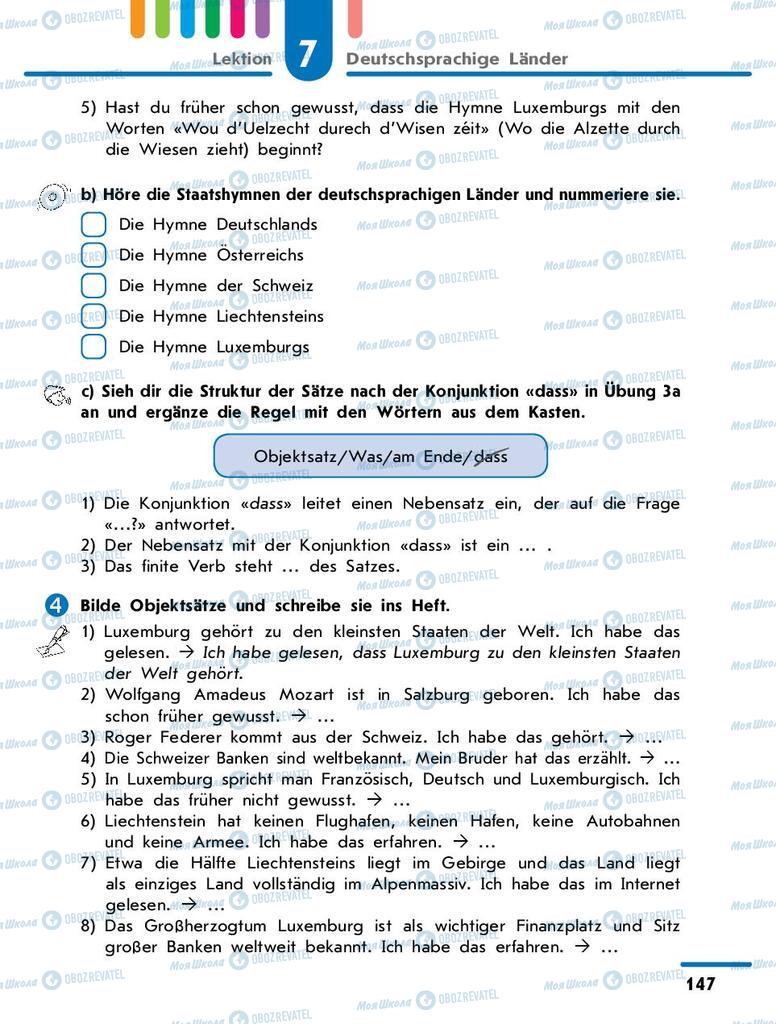 Підручники Німецька мова 9 клас сторінка 147