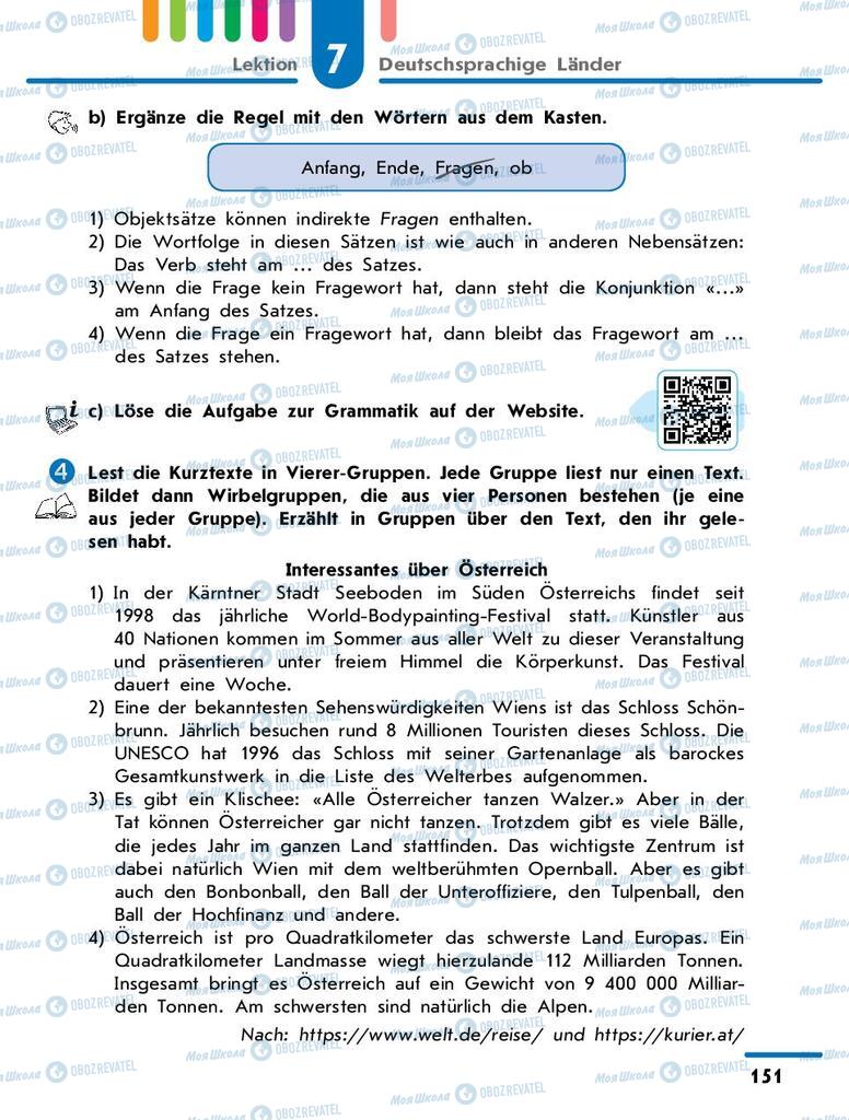Підручники Німецька мова 9 клас сторінка 151