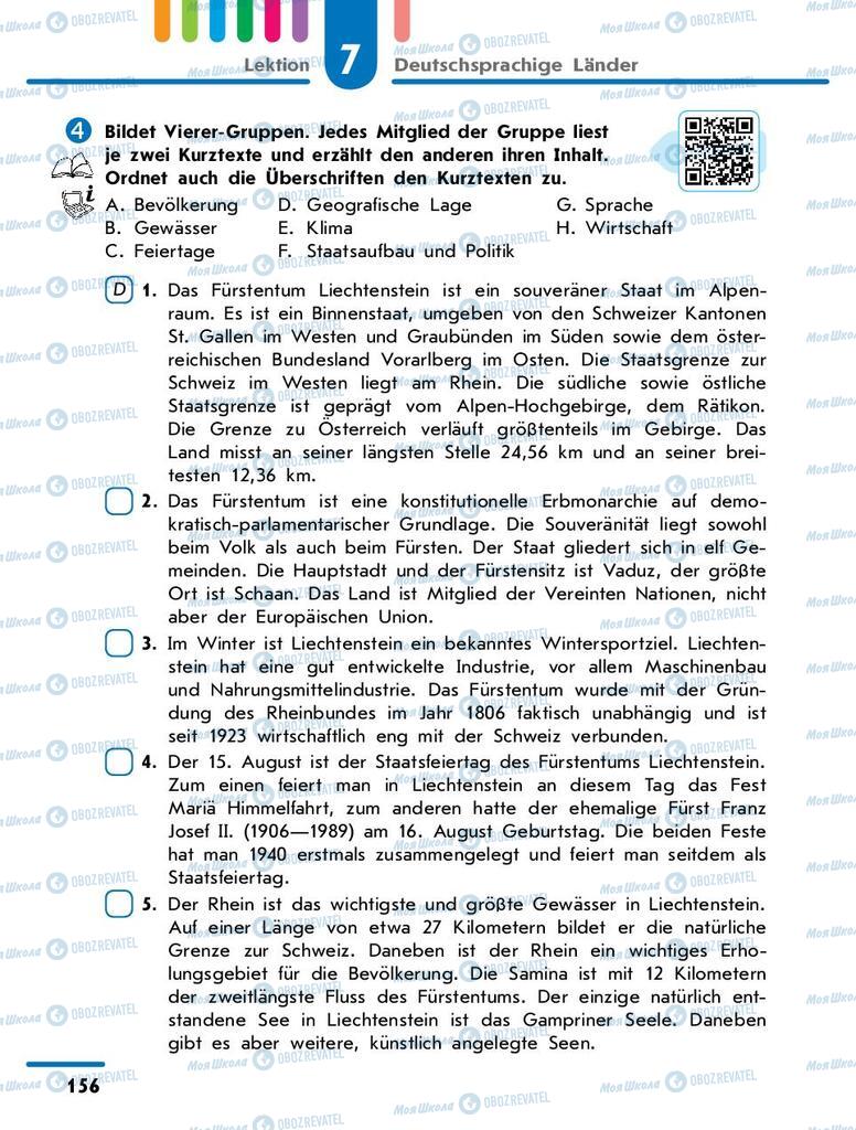Підручники Німецька мова 9 клас сторінка 156