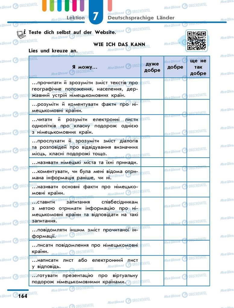 Підручники Німецька мова 9 клас сторінка 164