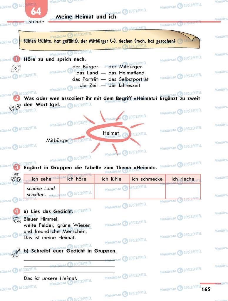 Учебники Немецкий язык 9 класс страница  165