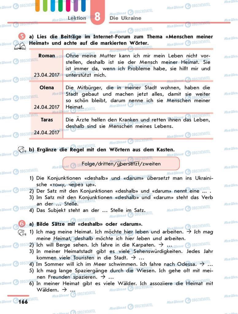 Підручники Німецька мова 9 клас сторінка  166