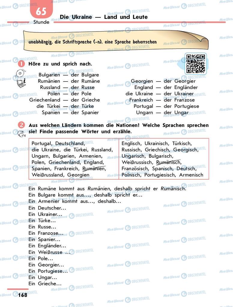 Підручники Німецька мова 9 клас сторінка 168