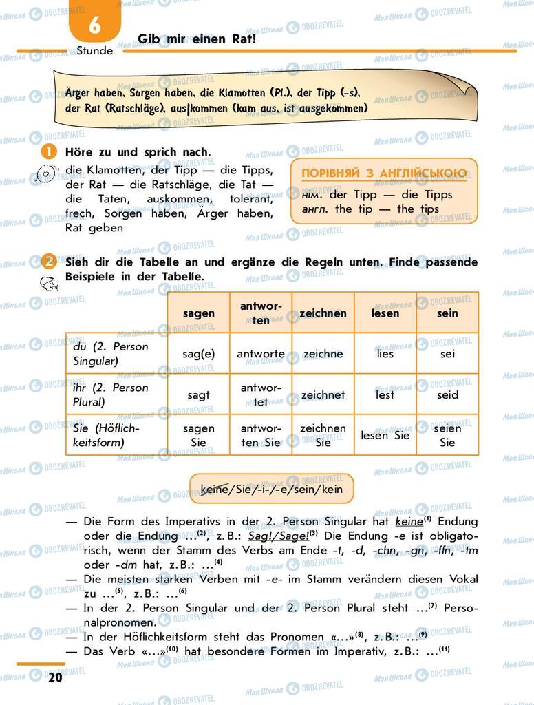 Підручники Німецька мова 9 клас сторінка 20