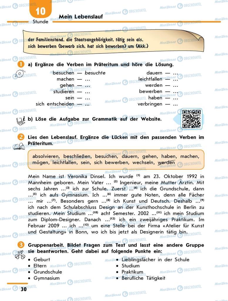 Учебники Немецкий язык 9 класс страница 30