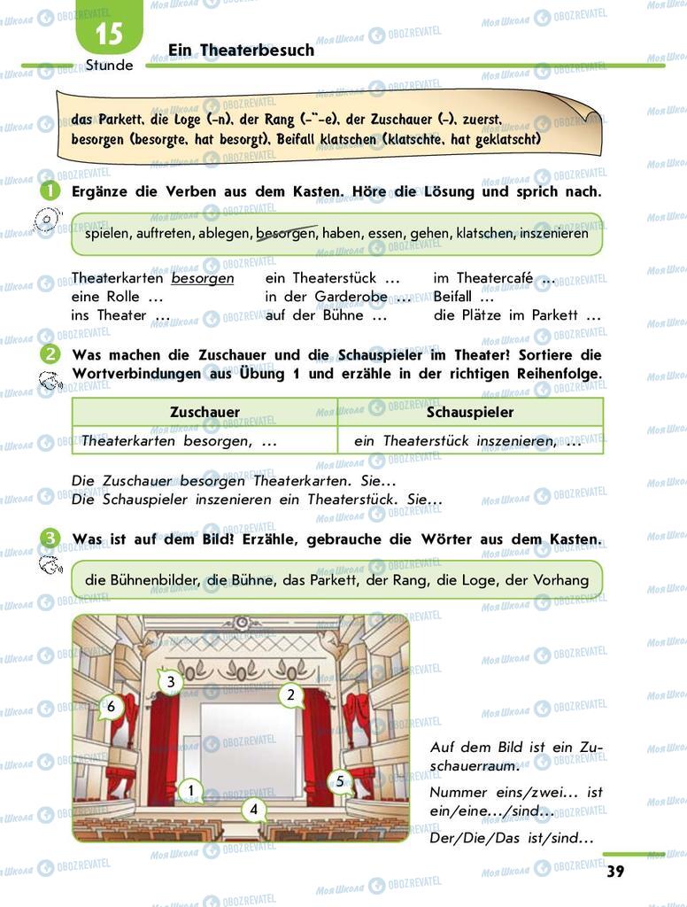 Підручники Німецька мова 9 клас сторінка 39