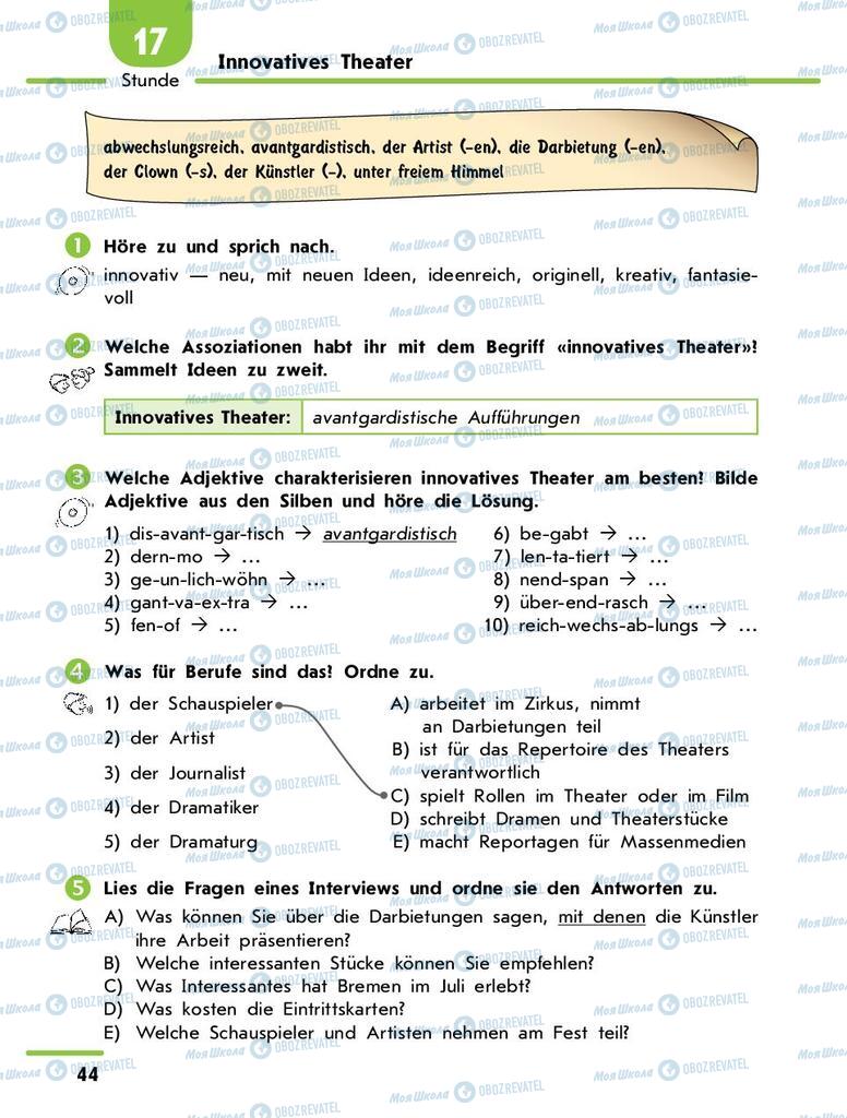 Учебники Немецкий язык 9 класс страница 44