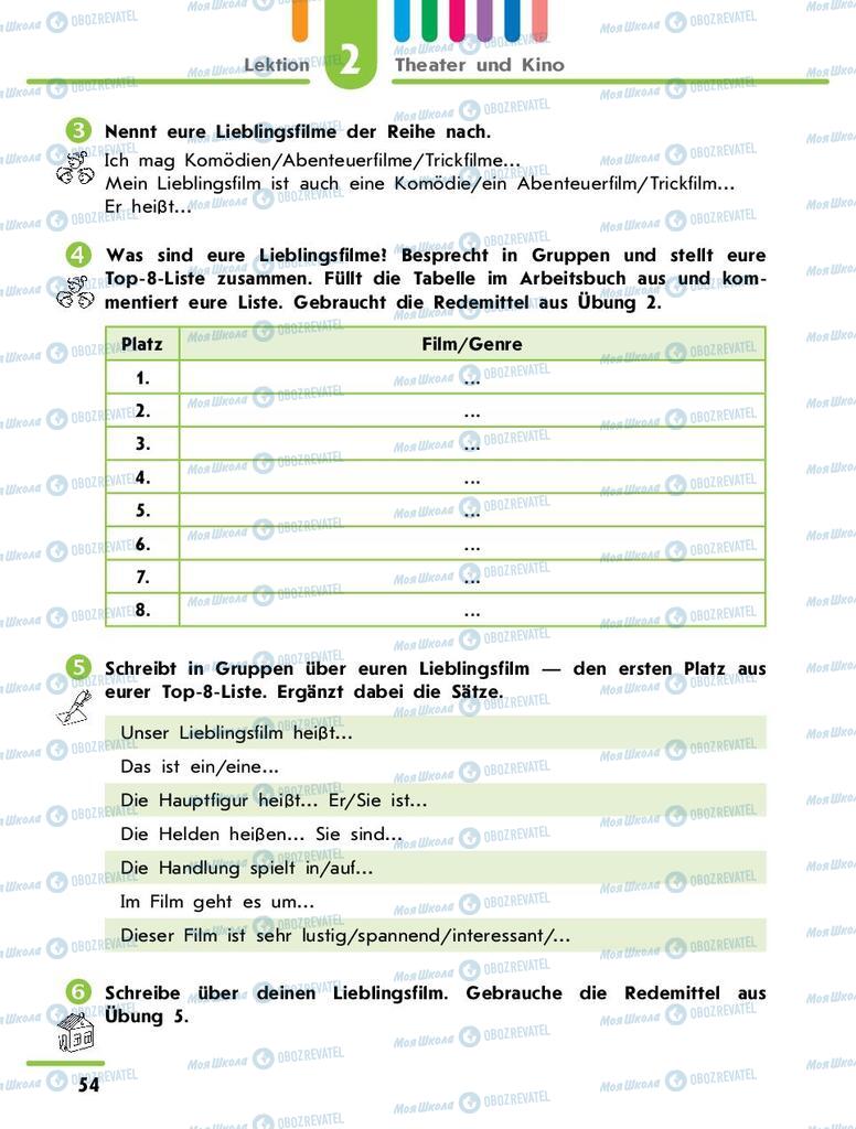Учебники Немецкий язык 9 класс страница 54