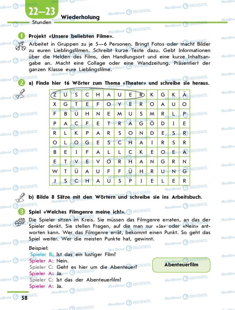 Підручники Німецька мова 9 клас сторінка 58
