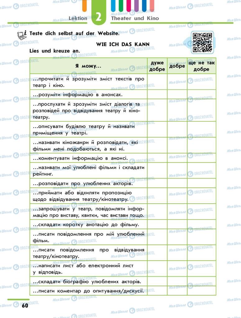 Підручники Німецька мова 9 клас сторінка 60