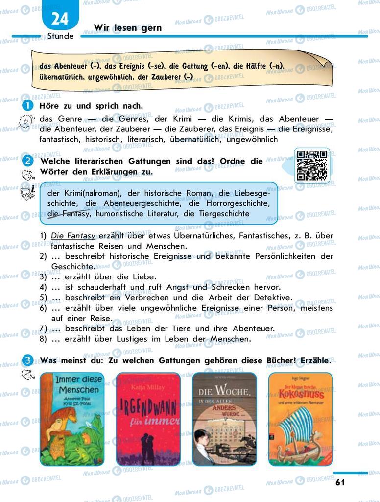 Учебники Немецкий язык 9 класс страница  61