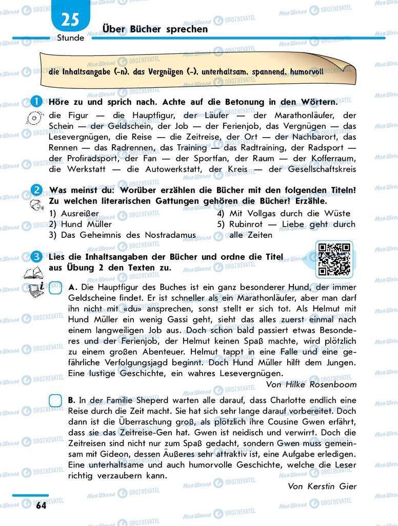Підручники Німецька мова 9 клас сторінка 64