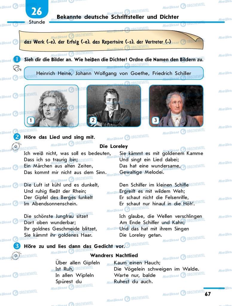 Підручники Німецька мова 9 клас сторінка 67