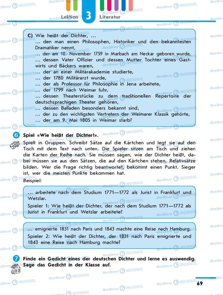 Підручники Німецька мова 9 клас сторінка 69