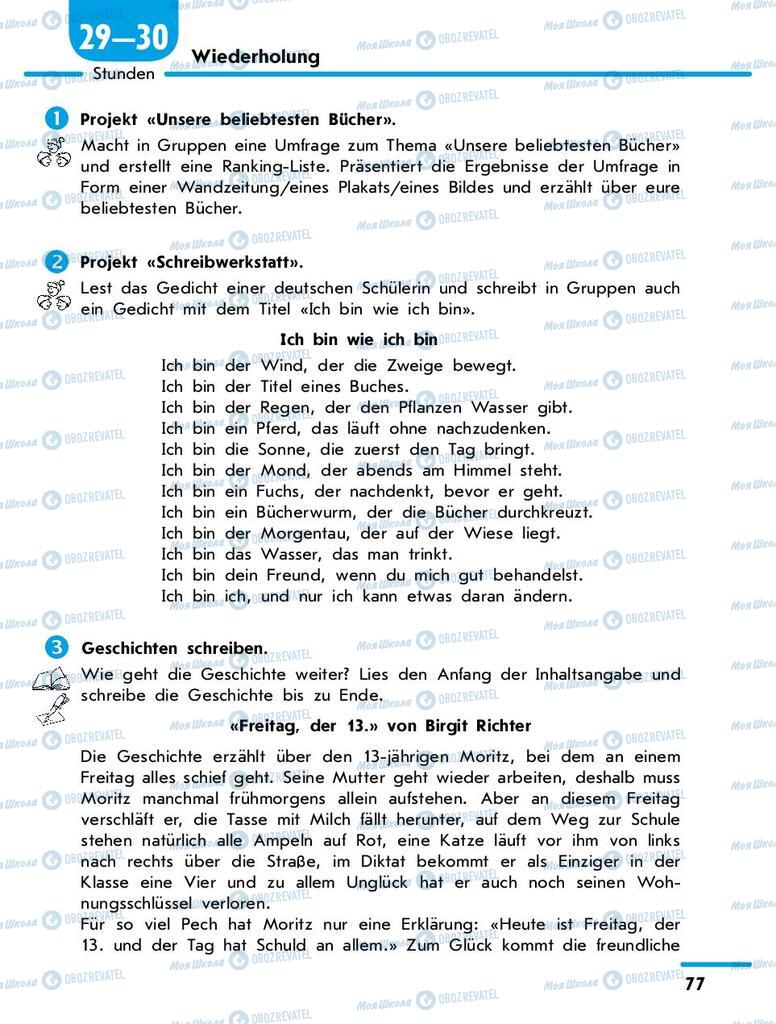 Підручники Німецька мова 9 клас сторінка 77