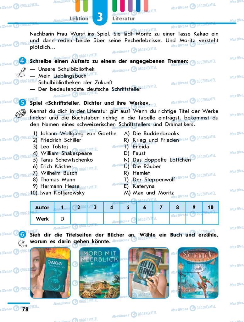 Підручники Німецька мова 9 клас сторінка 78