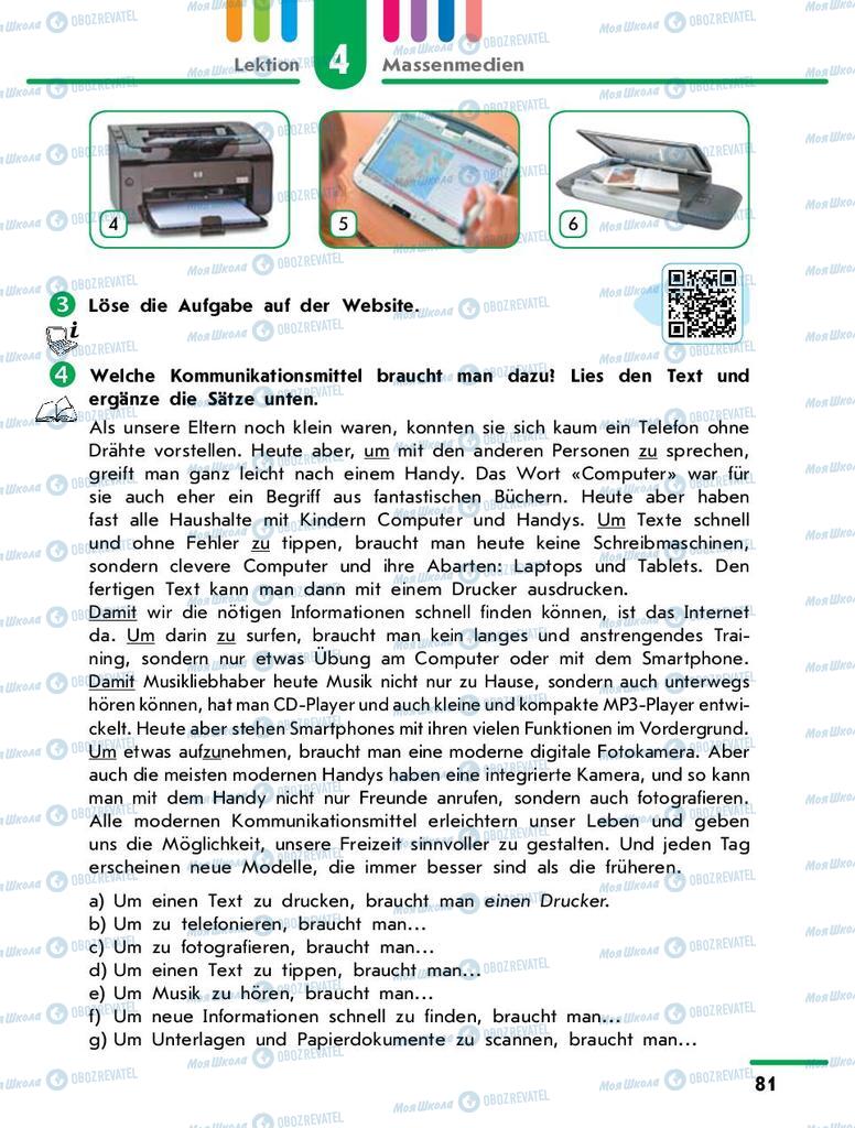 Учебники Немецкий язык 9 класс страница  81