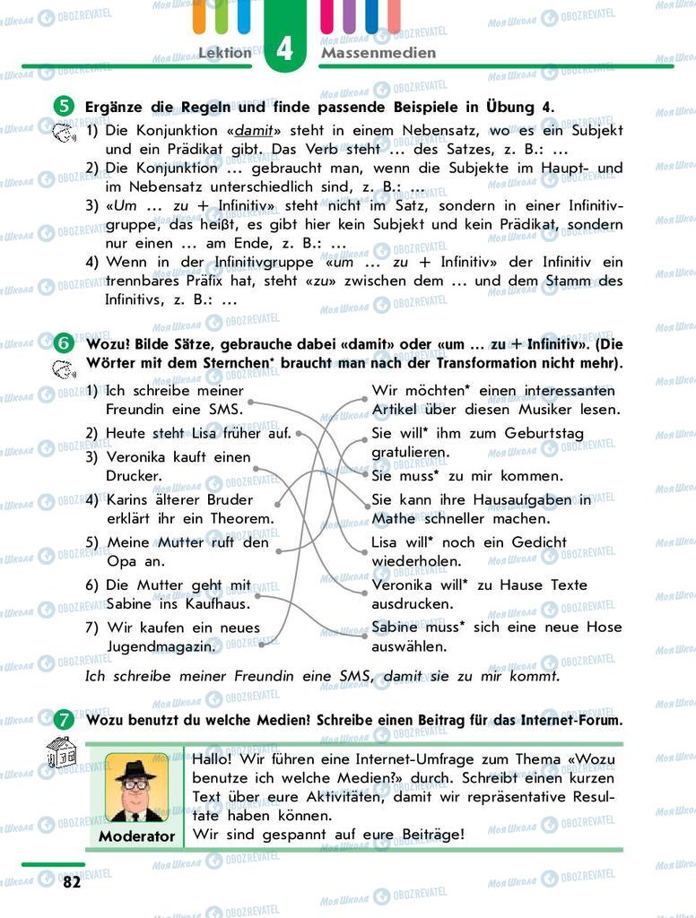 Підручники Німецька мова 9 клас сторінка 82